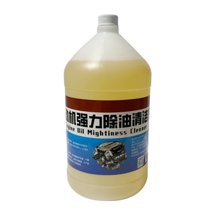 大桶发动机外部清洗剂机舱仓外表重油污强力去污清洁去油泥机头水