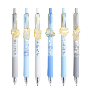 国外大学刷题中性笔清华北大限定名校之系列约双珠st按动速干贴片中学生盲盒圆珠笔黑色水笔映像高颜值大容量