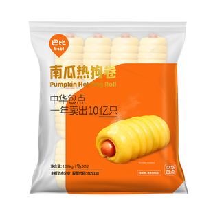 巴比馒头热狗卷1.08kg热狗卷馒头早餐热狗卷南瓜热狗卷速食2袋装