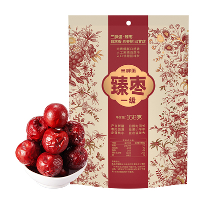 三胖蛋臻枣红枣新疆特产168g