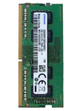 三星原装ddr4四代笔记本内存条