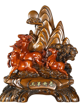 三羊开泰生肖羊摆件开业送礼物