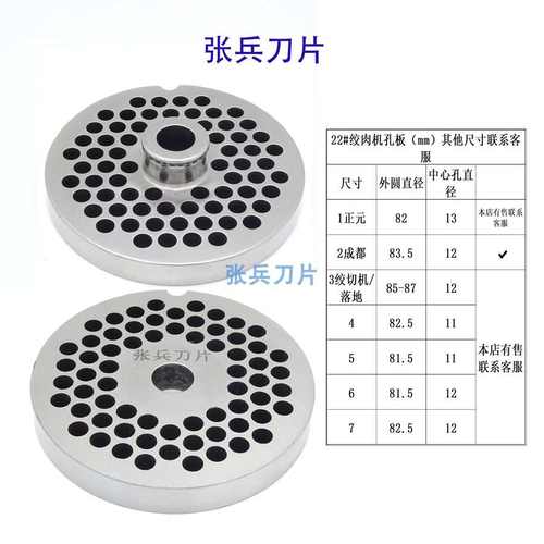 张兵刀片成都22不锈钢孔出板网工兵刀具圆料篦子板筛子肉绞肉机
