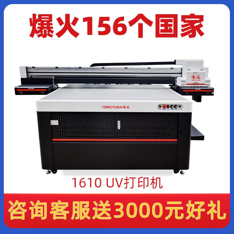 1610大型uv平板打印机亚克力uv手机板木材打印机KT壳印刷机标识牌