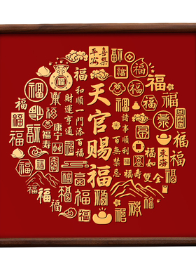 百福图铜雕相框送长辈过寿礼物