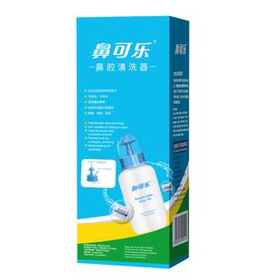 鼻可乐鼻腔清洗器成人鼻炎鼻塞冲洗剂海盐水儿童鼻窦炎家用洗鼻盐