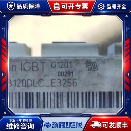 【议价-可维修】BSM300GB120DLC-E3256 /均有货
