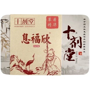 十剂堂息福欣胆息胃息子宫内膜肠息乌梅护胆调息茶药食同源中药