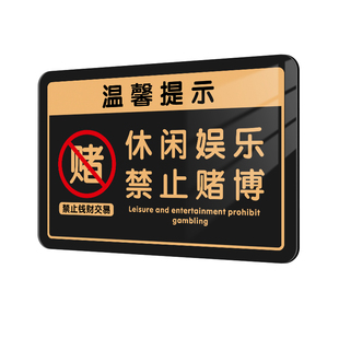 禁止吸烟提示牌酒店民宿宾馆请勿卧床抽烟墙贴客房wifi密码入住须知温馨墙贴亚克力小心地滑禁止赌博警示贴纸