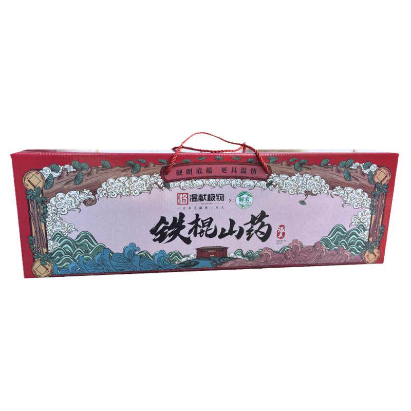 解农铁棍山药礼盒地理标志原产地