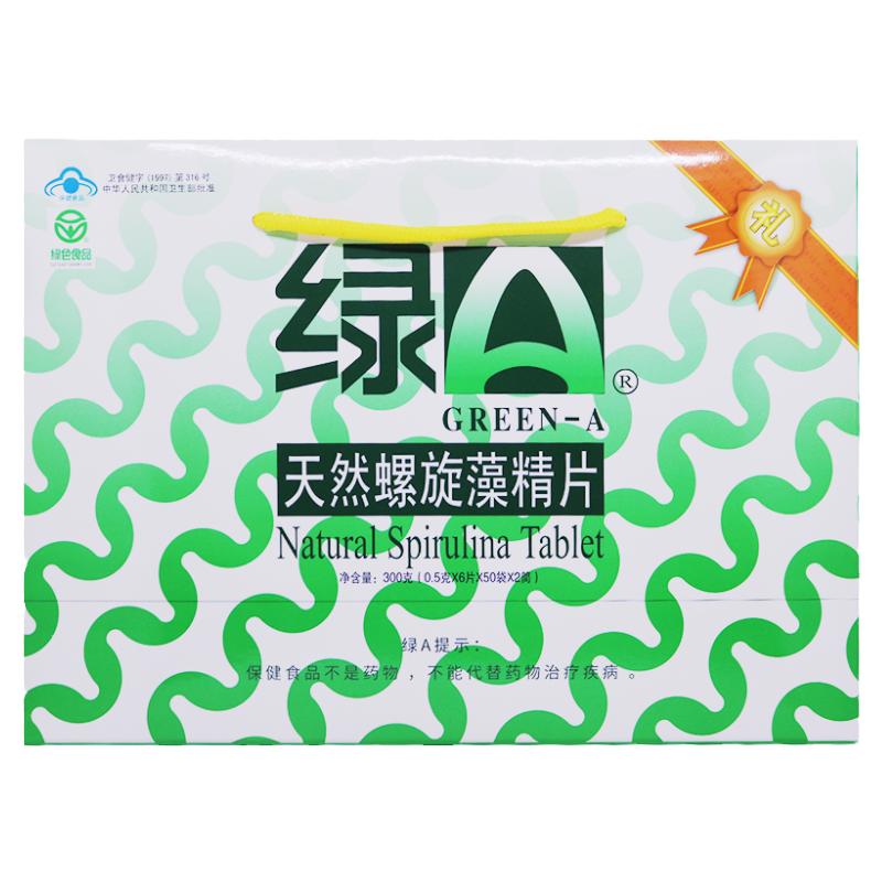绿A天然螺旋藻精片600片礼盒免疫调节抗疲劳耐缺氧调节血脂旗舰店