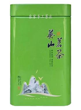 2026新茶湖北英山云雾茶高山春茶