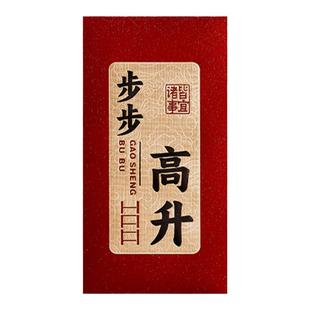 乔迁之喜红包2025新款新居入宅搬家仪式用品利是封包回礼喜迁新居