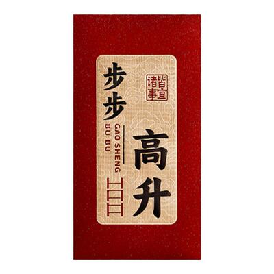 乔迁之喜红包2026新款入宅搬家