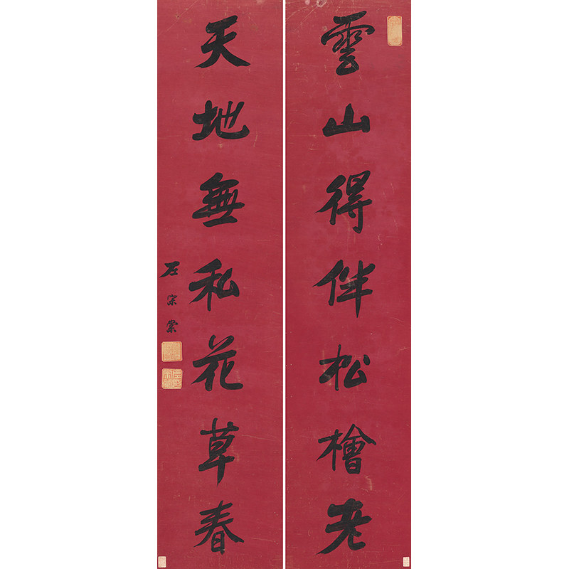 清左宗棠书法对联宣纸复制品字画