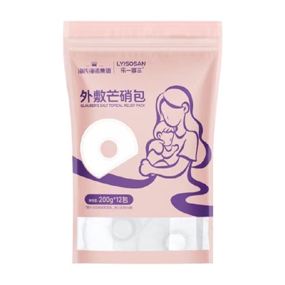 海氏海诺哺乳期无水芒硝包消肿