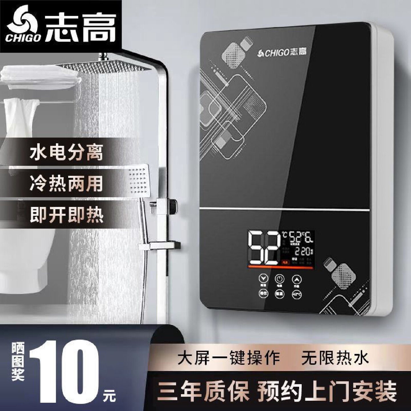 志高即热式电热水器速热超薄小型电热水器家用淋浴恒温洗澡机神器