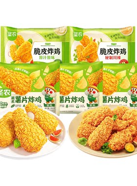 圣农薯片炸鸡250g*4包