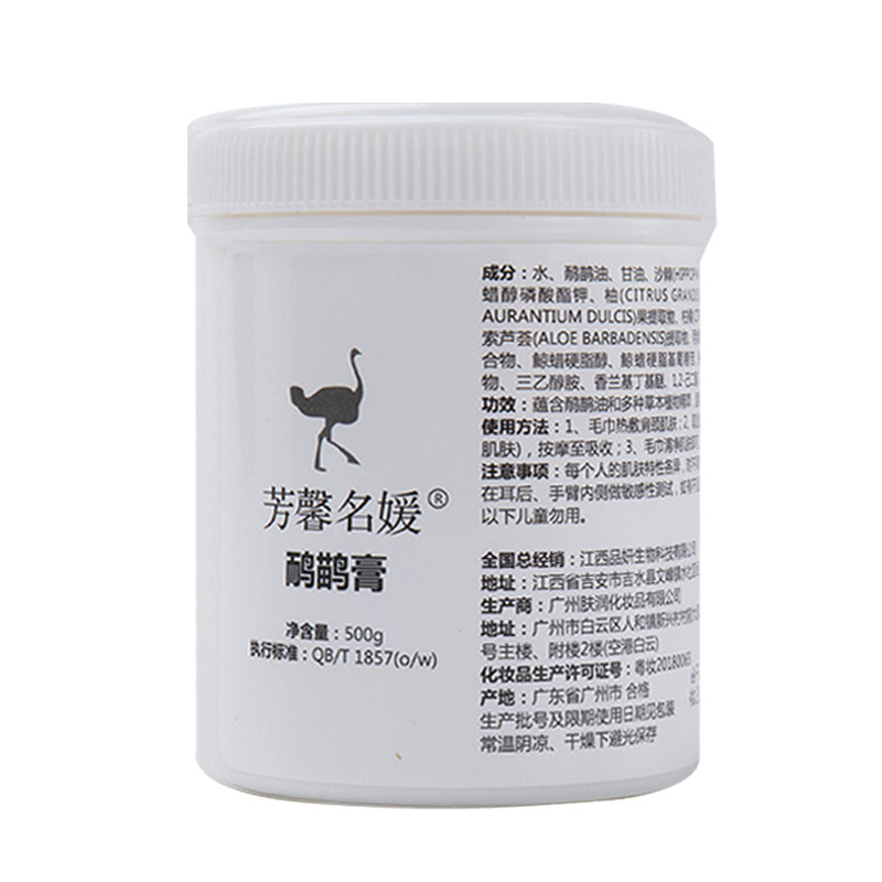 鸸鹋油原装正品芳馨名媛