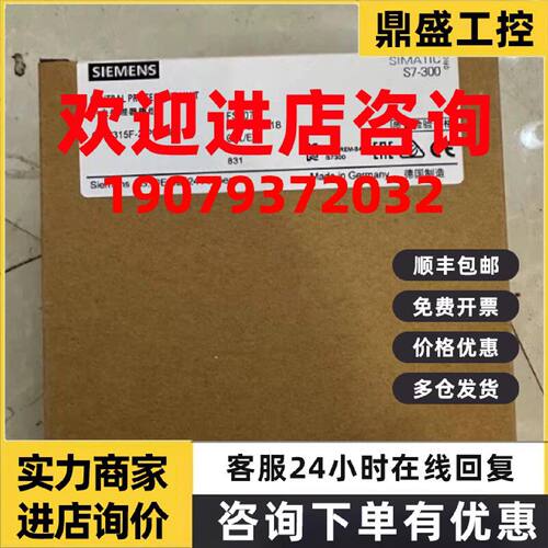 议价西门子S7-300CPU 315-2 PN/DP中央处理器6ES73152EH140AB0/OA