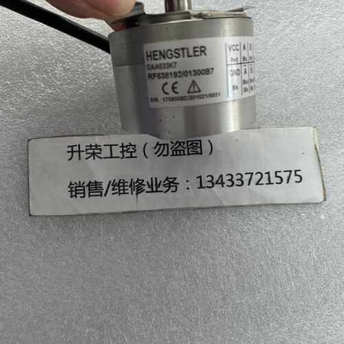 议价亨氏乐编码器RF538192/01300B7现货询价
