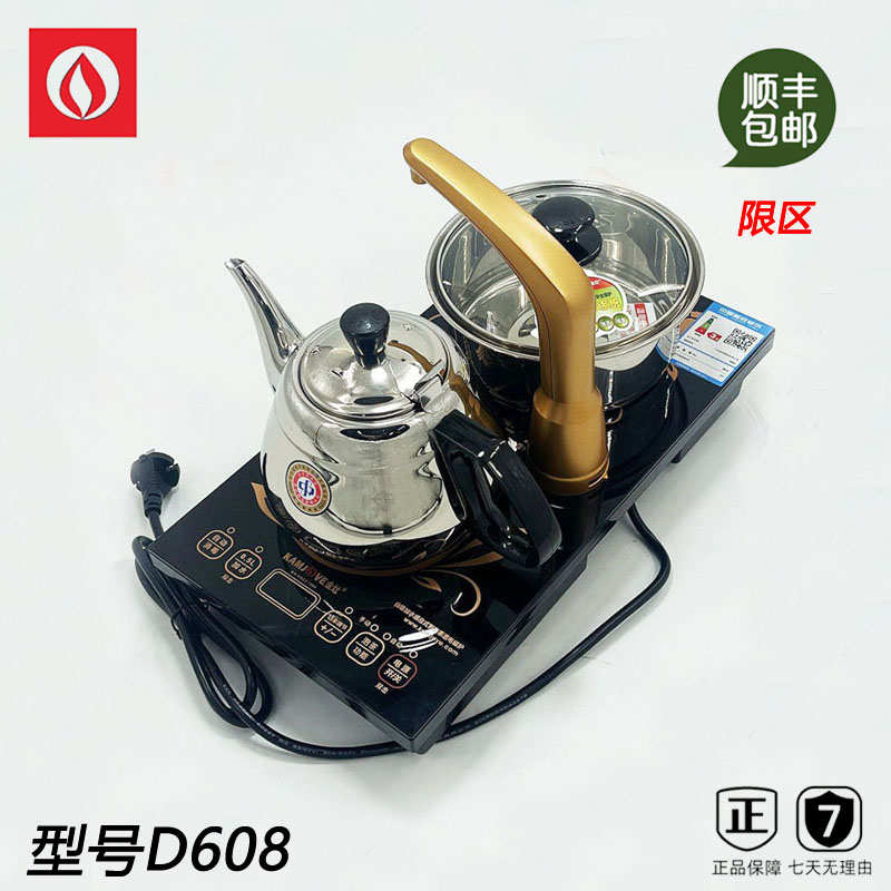 金灶D608电磁茶炉自动烧水壶电热茶炉煮茶器家用嵌入式11年老店