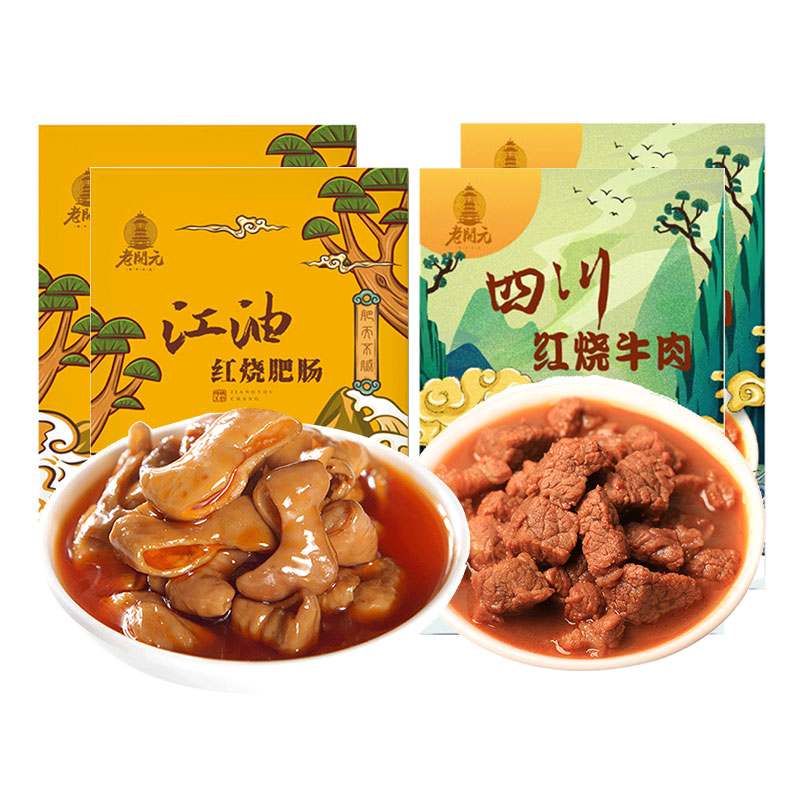 老开元四川江油肥肠熟食
