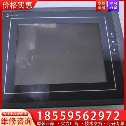 【询价】Samkoon触摸屏 SA-5.7C，实物图，，适用