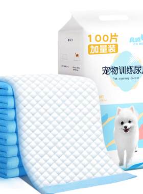狗狗尿垫宠物尿片加厚吸水除臭