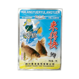 鱼浪VB来得快鲫粉鲤粉一窝端来得快小药野钓诱鱼小药钓得添加剂