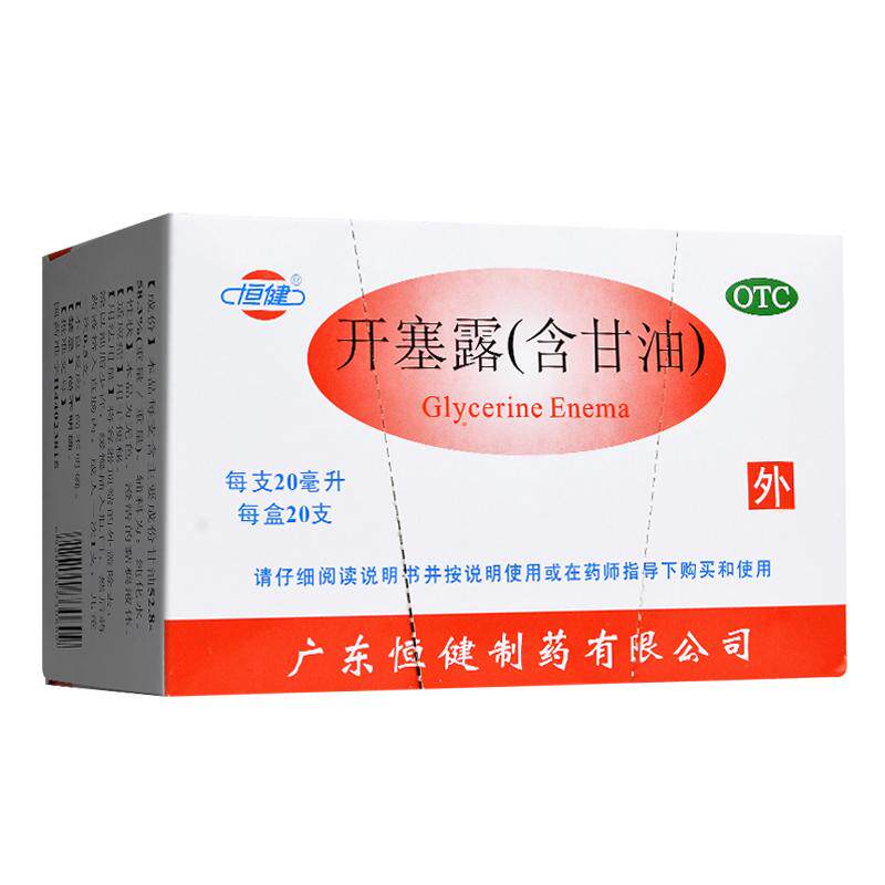 开塞露正品成人用便秘官方旗舰店老人用含甘油护肤孕妇儿童专用药