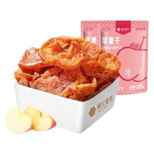 楼兰蜜语苹果干山东烟台红富士纯果干独立包装办公室零食孕妇儿童
