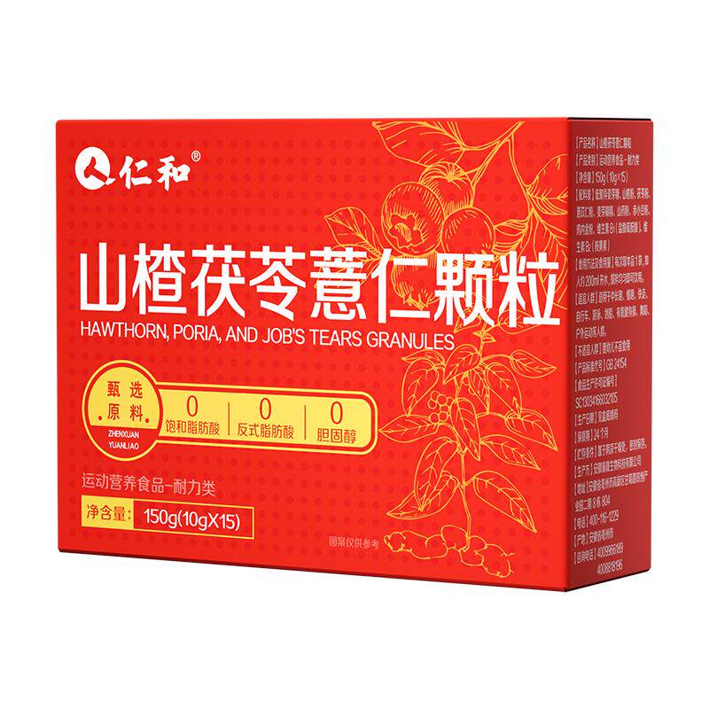 仁和山楂茯苓颗粒祛胖官方湿气肥减店肥茶