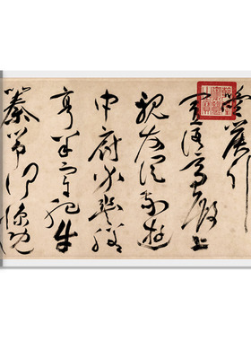 复制品祝允明草书曹植诗四首