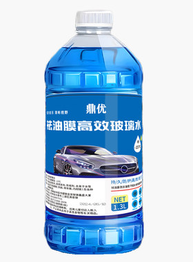 汽车玻璃水防冻大桶-40度镀膜高级防雨去油膜整箱清洁去污大瓶