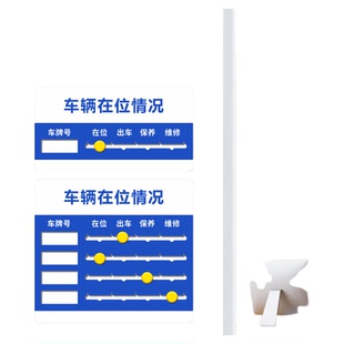 单位车辆工作去向牌亚克力定制人员去向告知牌在岗指示牌可更换动向通知牌办公室人员岗位去向牌出勤牌去向板