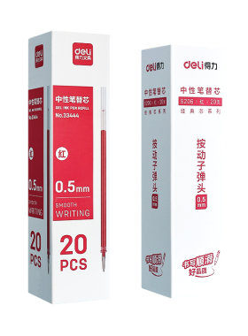 得力中性笔替芯速干墨蓝红色