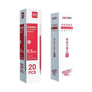 得力笔芯0.5黑色中性笔全针管考试0.38子弹头速干水笔签字笔替芯黑笔墨蓝红色0.35mm笔芯学生用中性笔芯