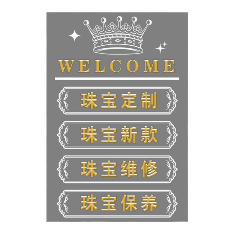 海轩阁橱窗玻璃PVC定制静电贴画