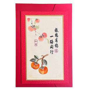 2026原创刺绣柿子新年贺卡定制送客户领导感谢新年祝福家书感谢信