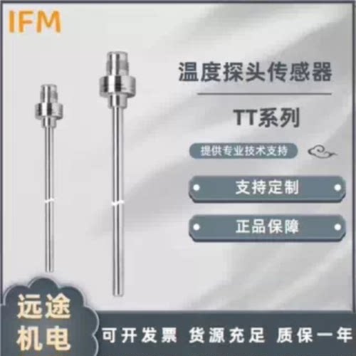 议价IFM易福门温度监视器感测器TT2281 TT3281 TT3081 TT1050 TT2