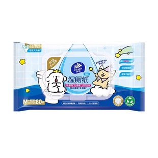 维达厕纸80抽线条小狗易冲散加厚家庭装湿巾擦屁股私处厕所湿纸巾