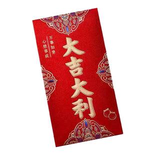 大吉大利新年节日通用红包封2025新款结婚专用万元大中小红包袋