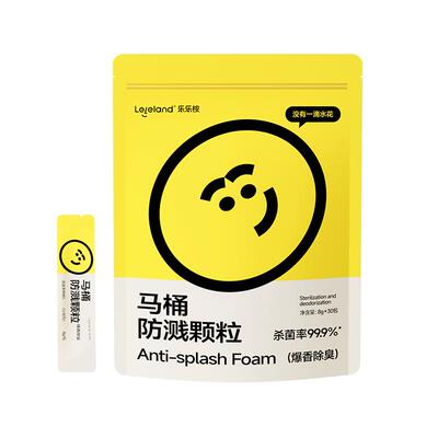 乐乐桉除臭厕所马桶防溅水颗粒