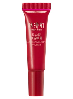 林清轩红山茶焕活眼霜小样试用装