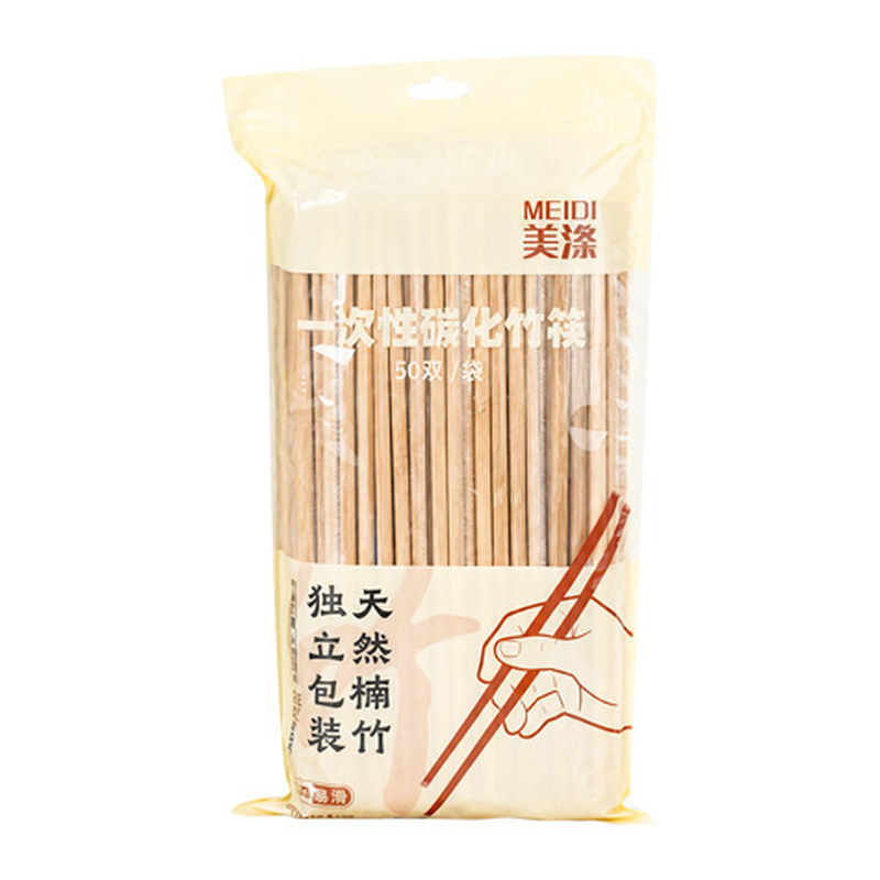 一次性筷子竹筷食品级独立包装家用商美涤便携加长加粗外卖打包的