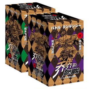 正版jojo的奇妙冒险漫画书第六部石之海乔乔的奇妙冒险漫画星尘斗士黄金之风jojo的奇妙冒险漫画全套荒木飞吕彦著热血日漫动漫漫画