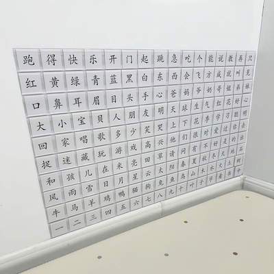 可自由拿取的识字墙超市货架标价条价格条标签展示牌仓库价签条