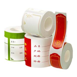 精臣B21/B3S/B1/B31茶叶茶具标签打印纸价格生产日期保质期天福茗茶价签散装礼盒配料表三防热敏纸不干胶贴纸