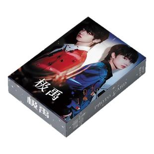TF家族极禹CP周边小卡张极张泽禹镭射高清卡片非官方LOMO卡明信片